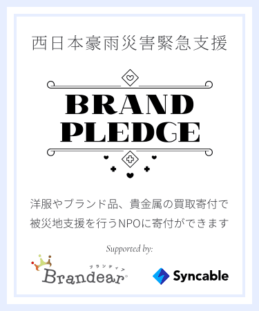 西日本豪雨支援 SP